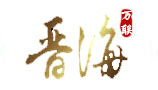別墅空調(diào)遠(yuǎn)程控制系統(tǒng)（萬聯(lián)晉海）