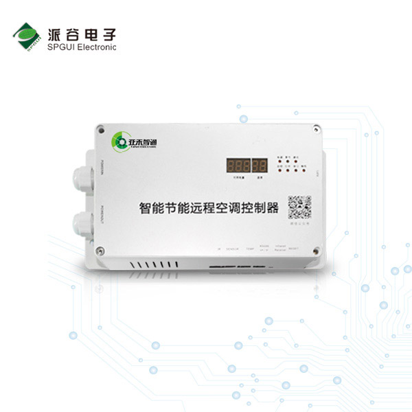 廣州天河天府路小學正式引入派谷空調控制器