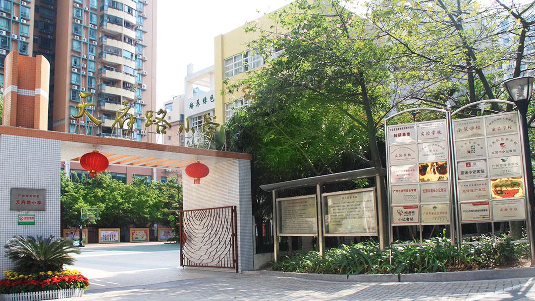 廣州天河天府路小學正式引入派谷空調控制器