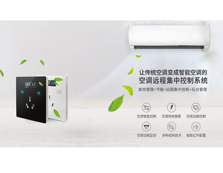 上海芷江西路衛生服務中心空調節能系統啟用