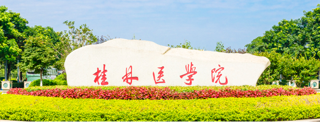 學校宿舍空調智能節能管理項目（桂林醫學院）