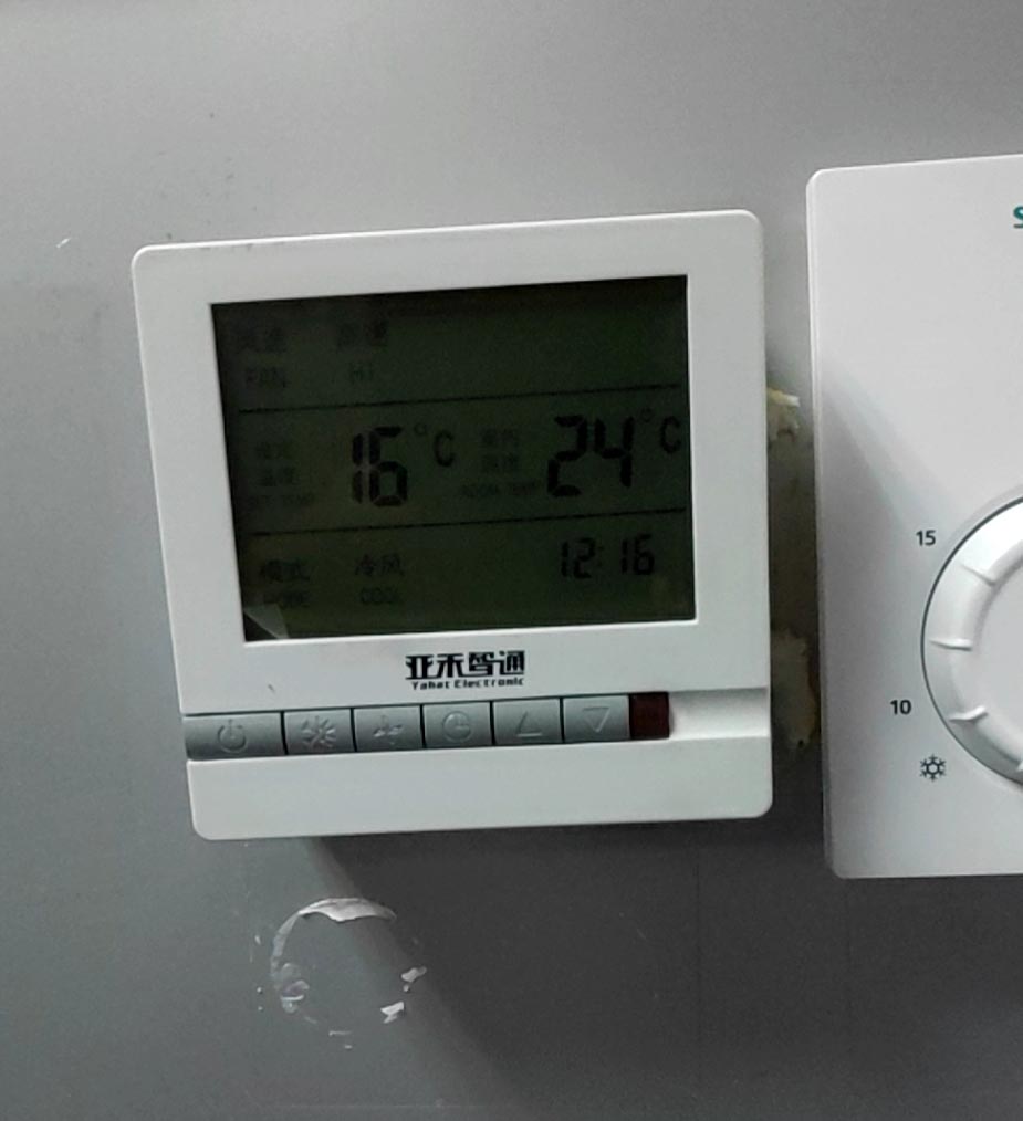 中移在線中央空調節能控制系統上線