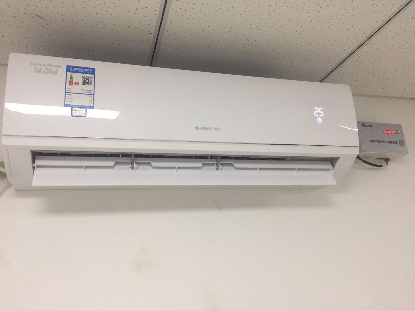 廣東省云浮市政府辦公樓空調節能改造項目