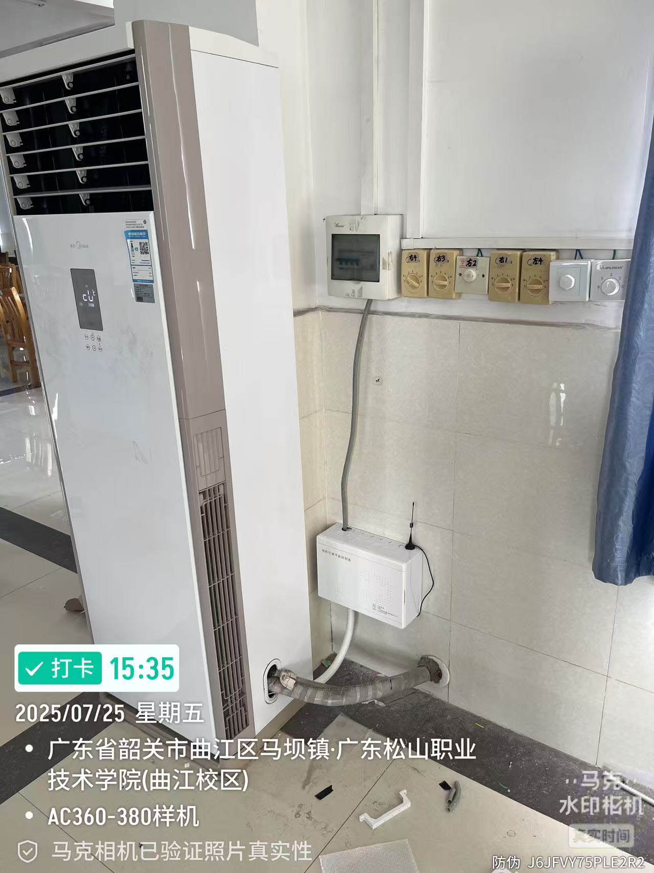 松山職業(yè)技術(shù)學(xué)院分體空調(diào)節(jié)能管理系統(tǒng)正式上線