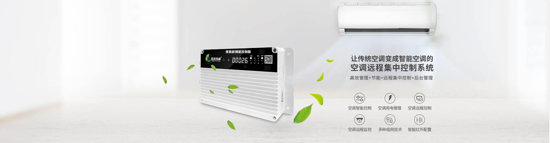 RS485 與 LORA 通訊在空調遠程控制中有何區別？